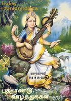 Имя файла=sarasvati3.jpg
Размер файла=62КБ
Размеры=310x440
Дата=Окт 17, 2005 sarasvati3.jpg